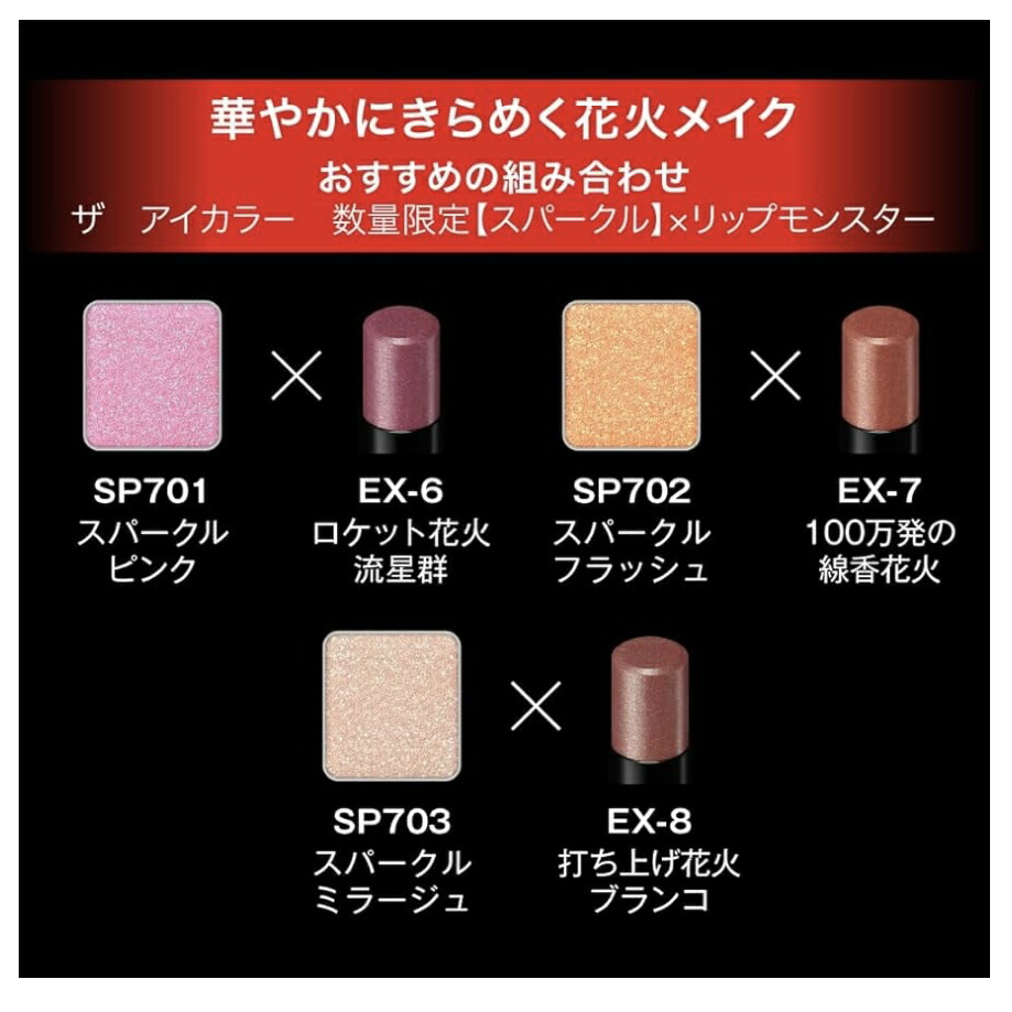 楽天市場】KATE リップモンスター EX-8 打ち上げ花火ブランコ EX8