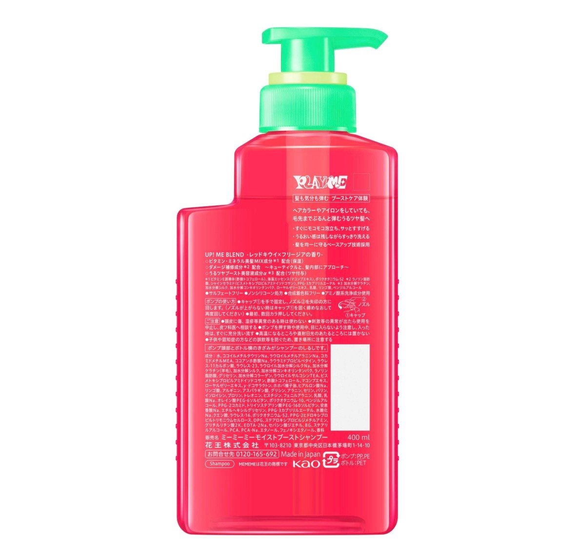 楽天市場】花王 MEMEME(ミーミーミー) モイストブースト