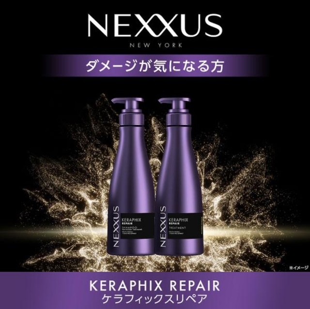 楽天市場】セット ネクサス ケラフィックスリペア シャンプー＋