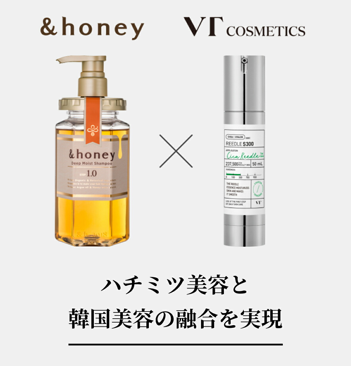 楽天市場】アンドハニー（&honey) ×VT ディープモイスト 限定デザイン