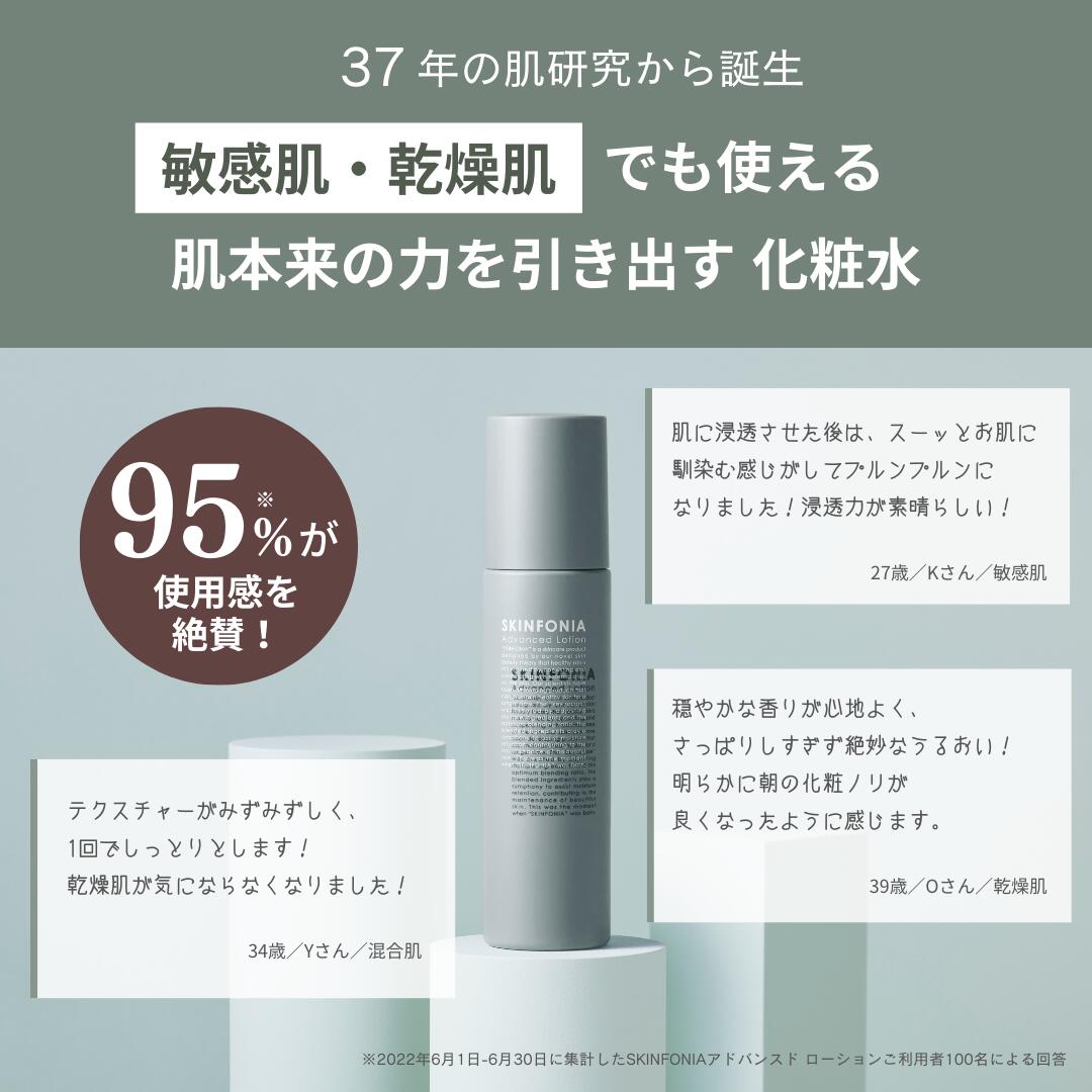 楽天市場】【SSポイント20倍＋1,000円OFFクーポン】SKINFONIA