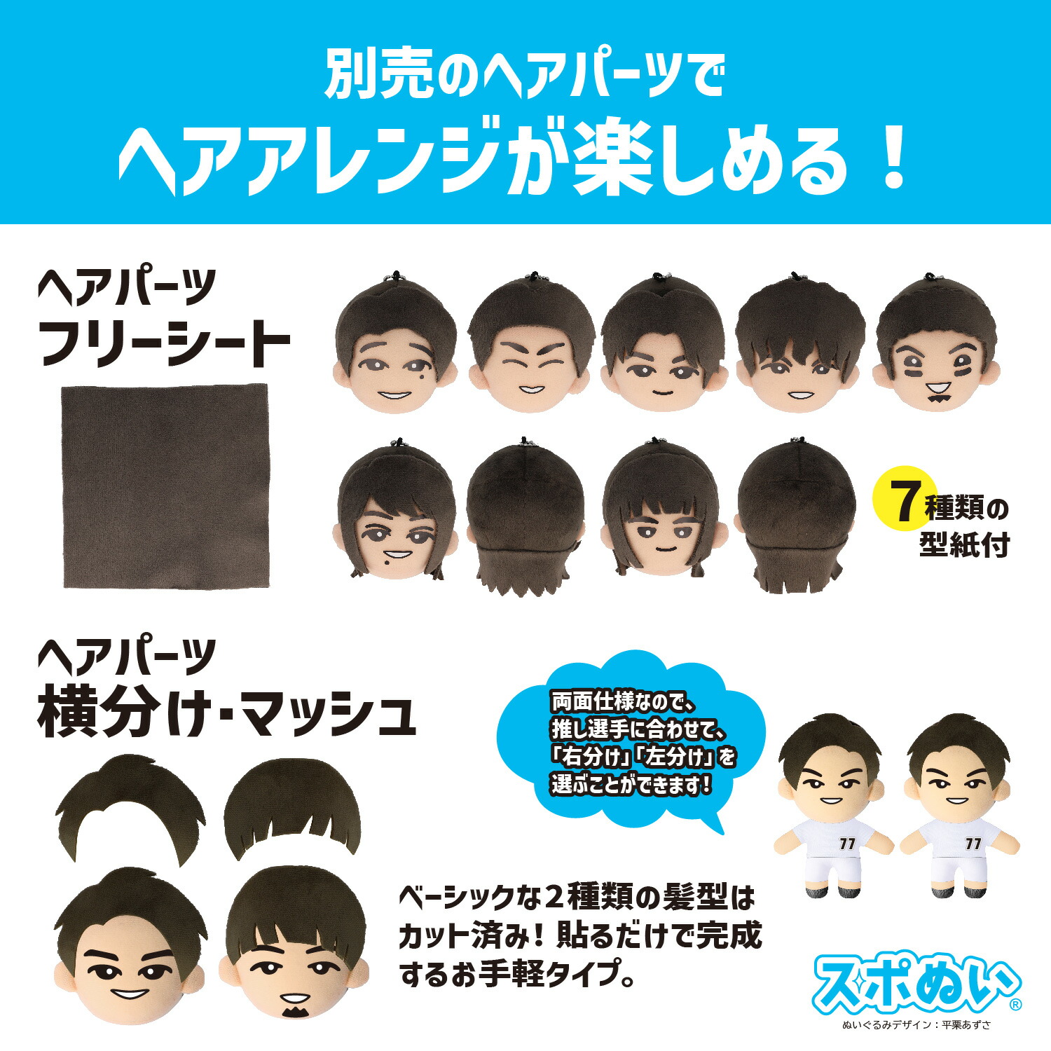楽天市場】スポぬい 着せ替え用 キャップ 野球 スポーツ選手 推しぬい