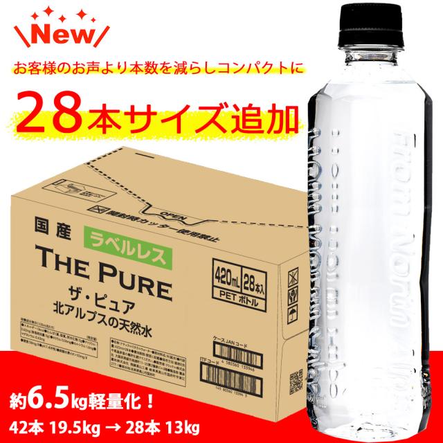 楽天市場】【 ポイント2倍 】【 新規格28本登場 】 水 まとめ買い 天然