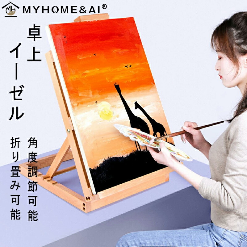 楽天市場】＼店内全品10％OFF／イーゼル 絵画スタンド 卓上 木製 角度