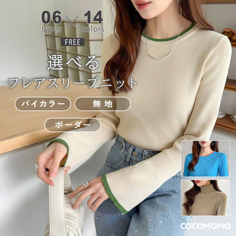 楽天市場】【3/5！クーポンで2,190円】 バイカラー ニット 配色ニット