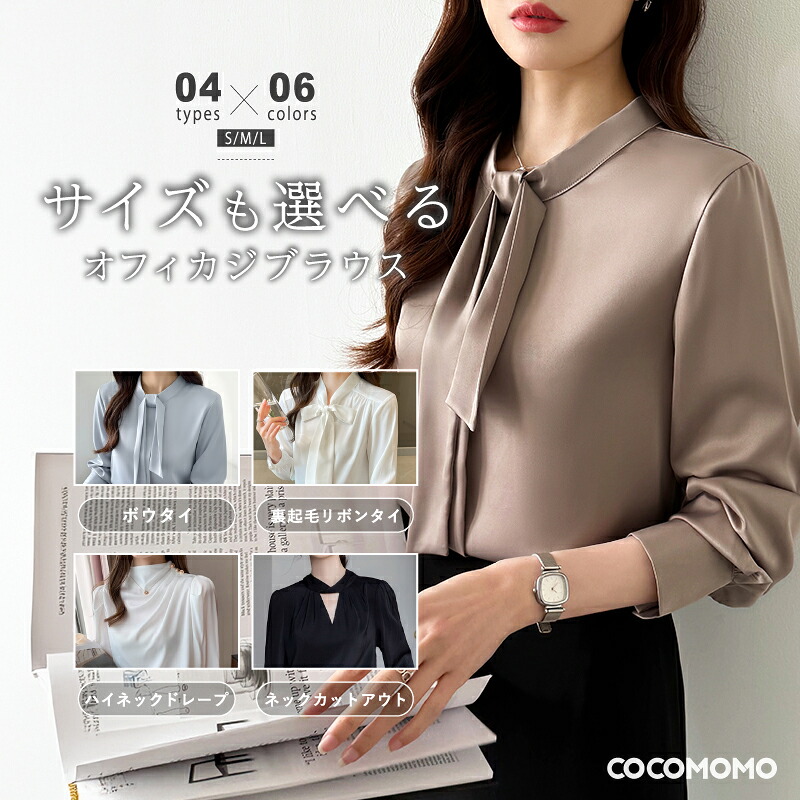 楽天市場】【3/5！クーポンで2,460円～】 ボウタイブラウス ブラウス