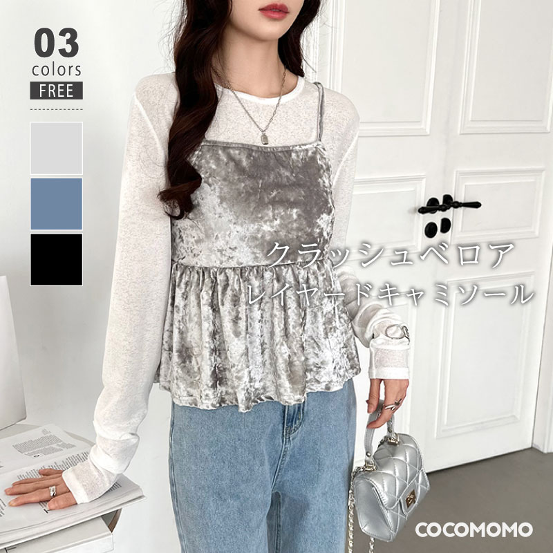 楽天市場】【OUTLET！クーポンで1,704円】 ベロア キャミソール