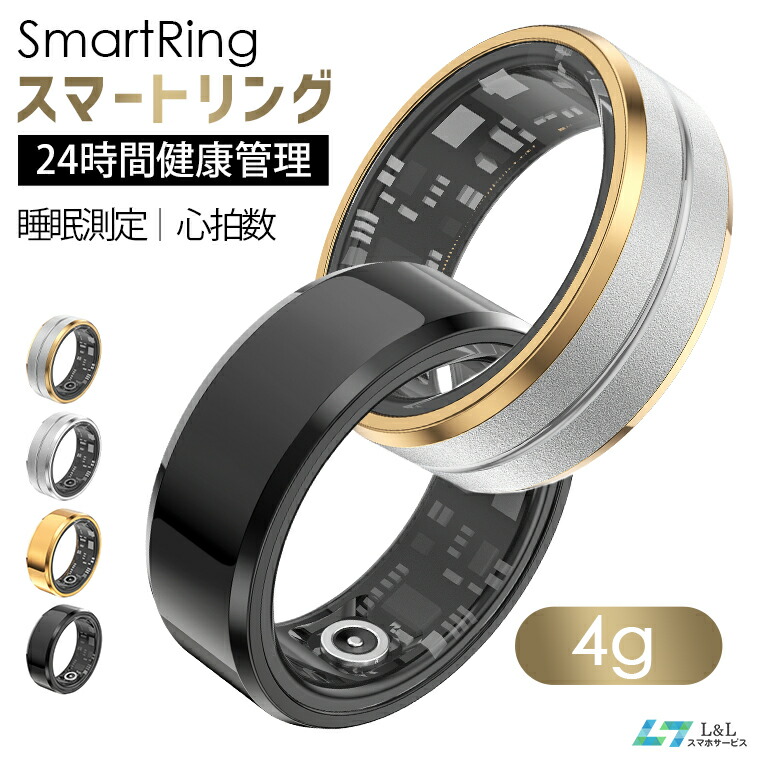 楽天市場】＼ギフトおすすめ！／「2024新登場」スマートリング 健康