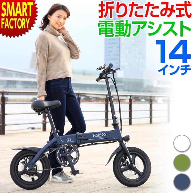 楽天市場】【5日限定!全品P4倍〜】 電動自転車 折りたたみ自転車