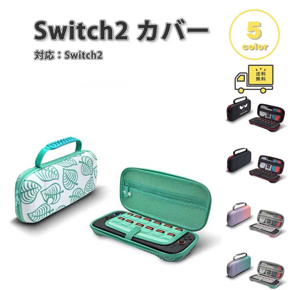 楽天市場】どうぶつの森 スイッチ ケース（周辺機器｜Nintendo Switch