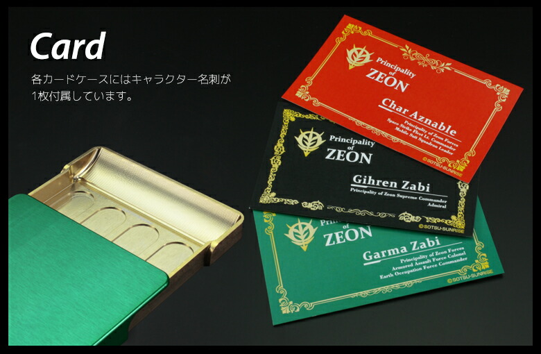 楽天市場】【ギルドデザイン/機動戦士ガンダム/名刺入れ/ジュラルミン