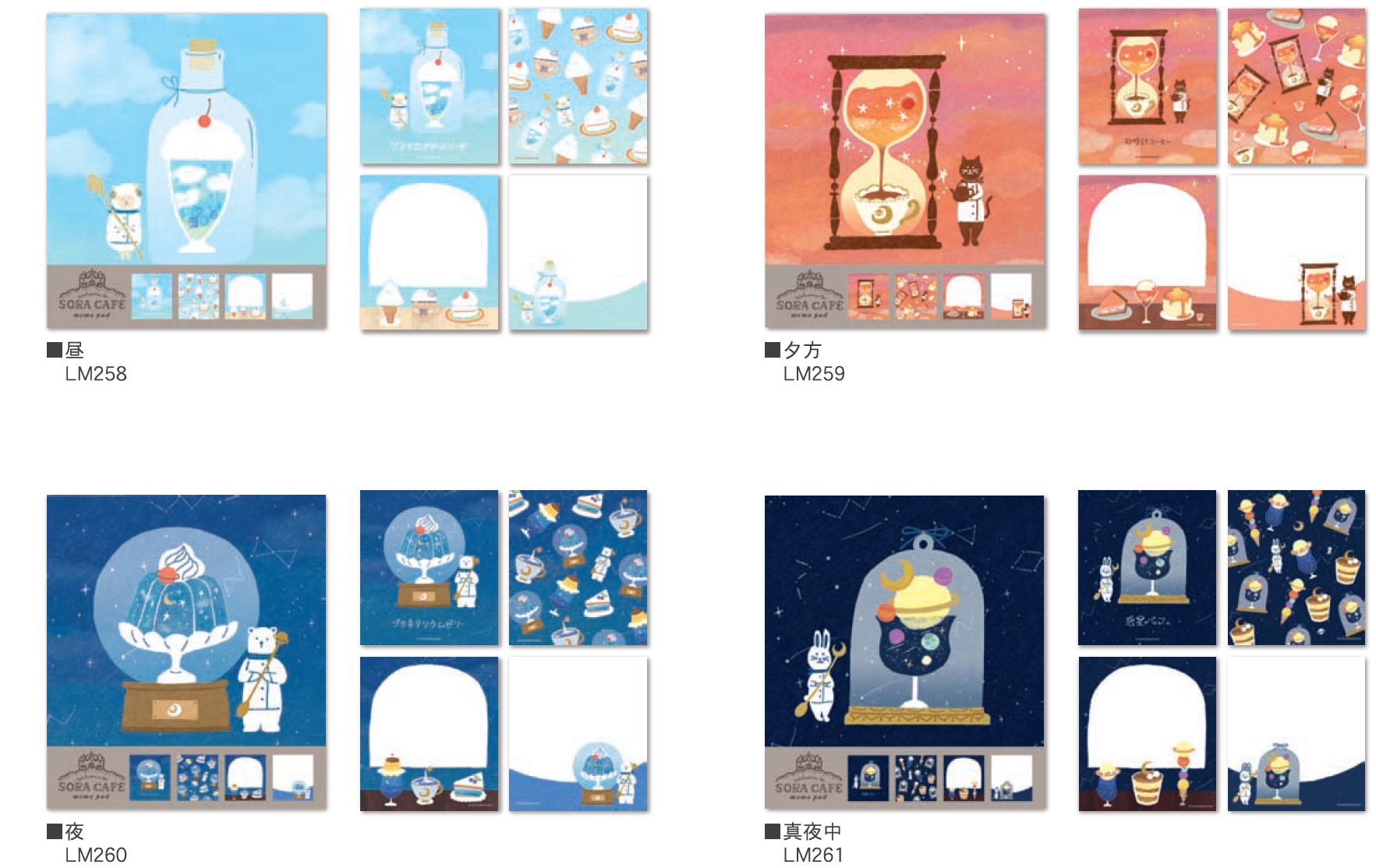 楽天市場】メモ帳 SORA CAFEメモパッド fur_lm258_lm261 そらカフェ