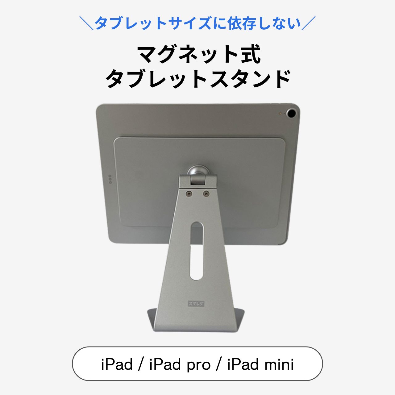 楽天市場】【POSレジ】iPad用マグネット式タブレットスタンド インチ