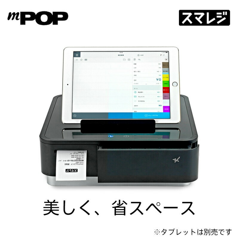 スター精密 キャッシュドロア レジ mPOP