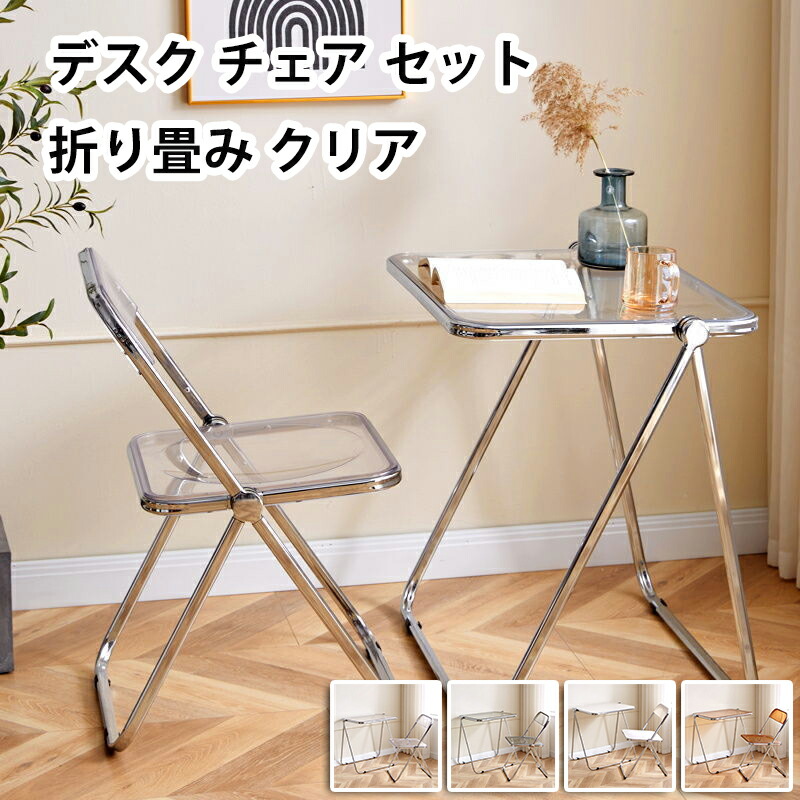 楽天市場】折りたたみ 透明感 在宅 クリアデスク ワーククリア 透ける