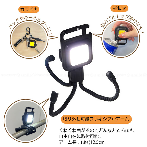 楽天市場】【在庫処分】USB充電式ワークライトミニカラビナ