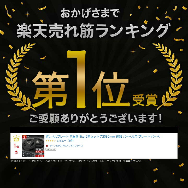 楽天市場】【楽天1位】ダンベルプレート 穴あき 5kg 2枚セット 穴径
