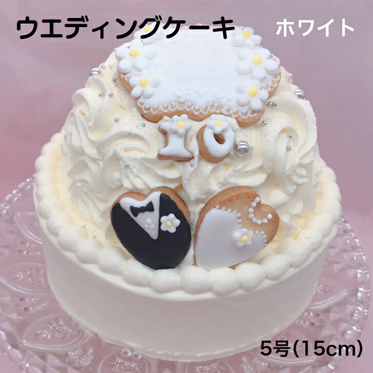 楽天市場】【予約専門菓子店 Daisy】カップルケーキ イベントケーキ