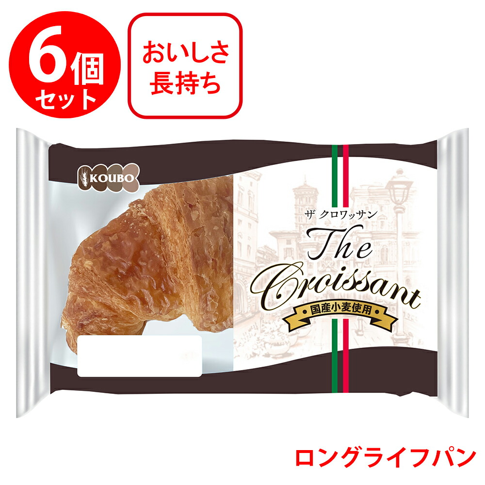 楽天市場】KOUBO ザ クロワッサン×6個 : Smile Spoon 楽天市場店