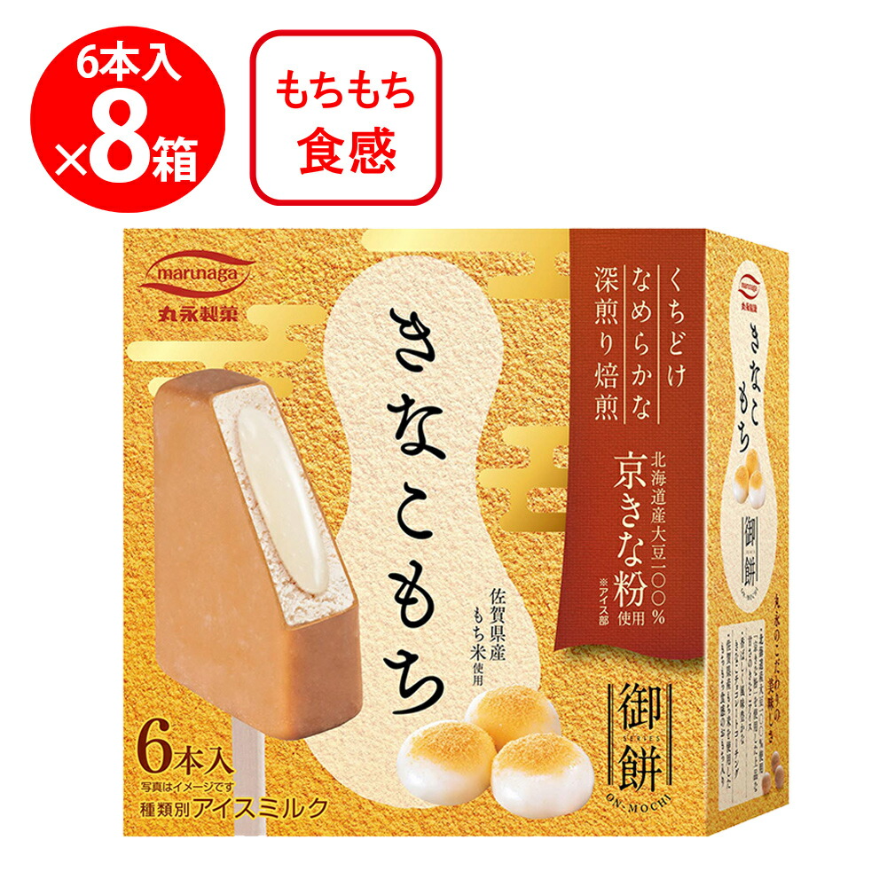 楽天市場】[アイス] 丸永製菓 きなこもちマルチ 360ml×8個 : Smile