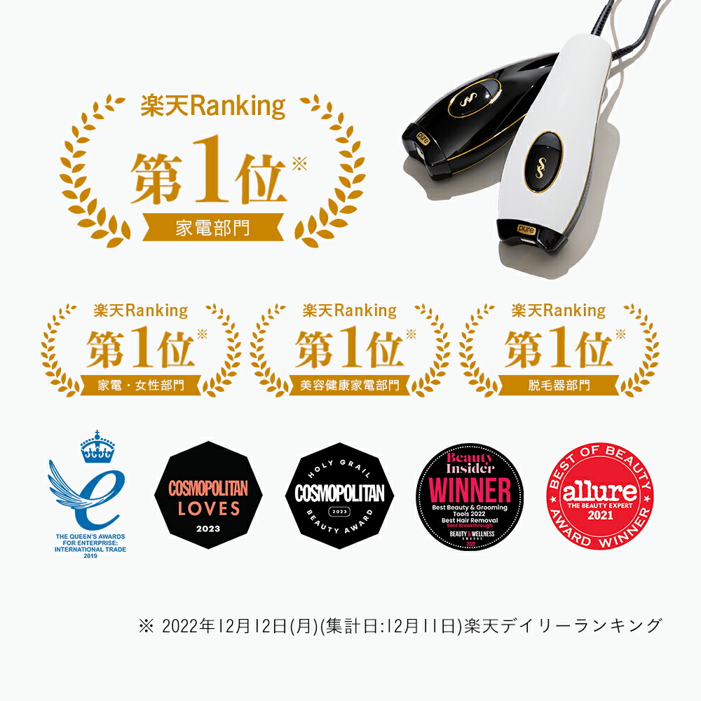 楽天市場】【クーポン利用で20,416円〜 3/4 19:59まで】脱毛器 pure