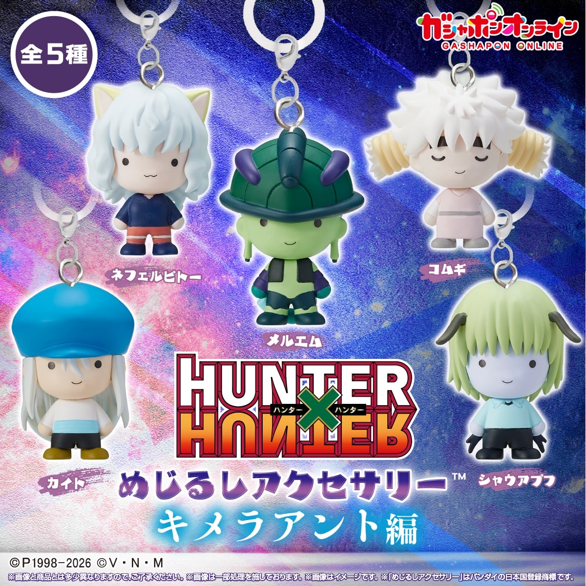 HUNTER×HUNTER」の人気商品一覧 | 安い商品を通販サイトから探す