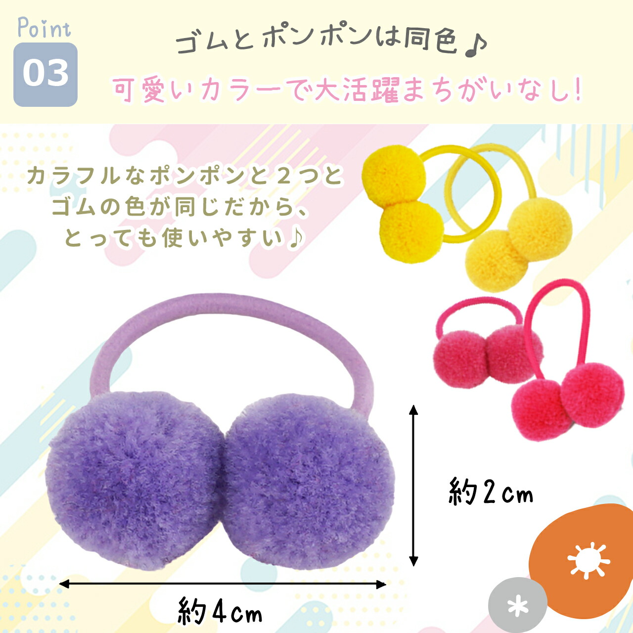 楽天市場】【本日P5倍＆特別クーポン配布☆】 ヘアゴム キッズ 2本