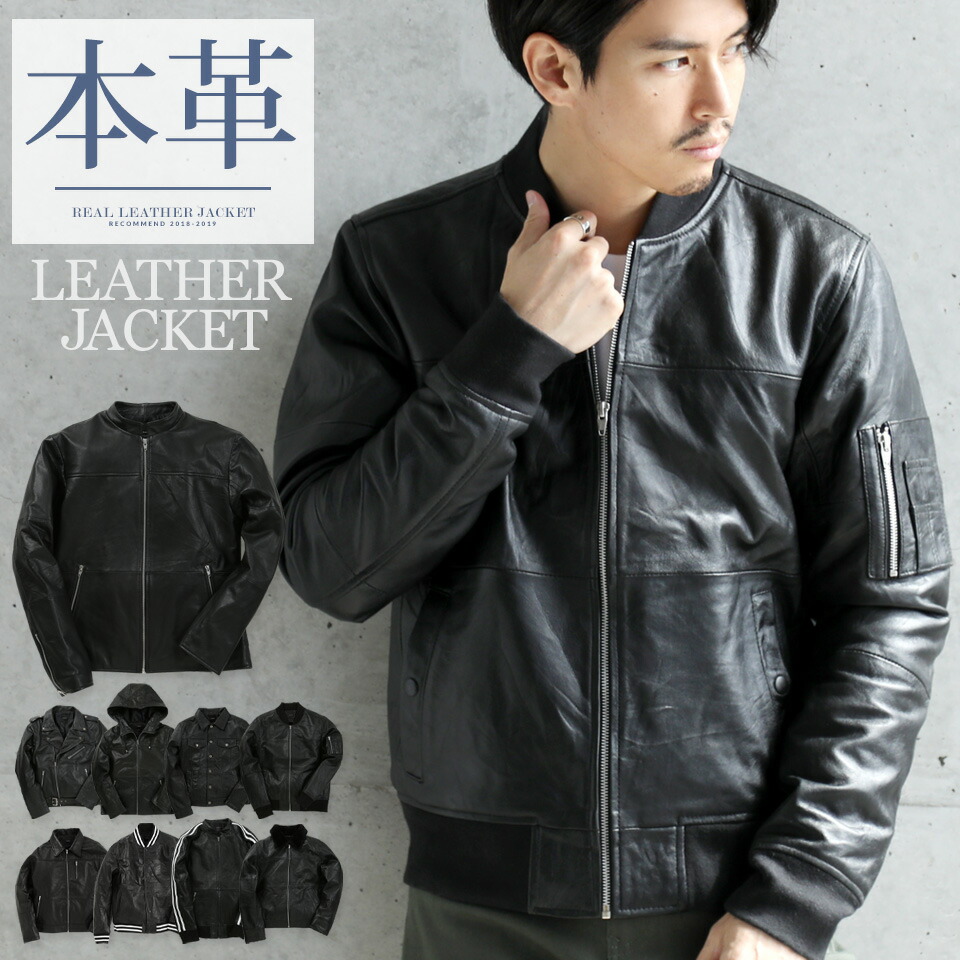 楽天市場】レザージャケット 革ジャン メンズ 本革 ライダース