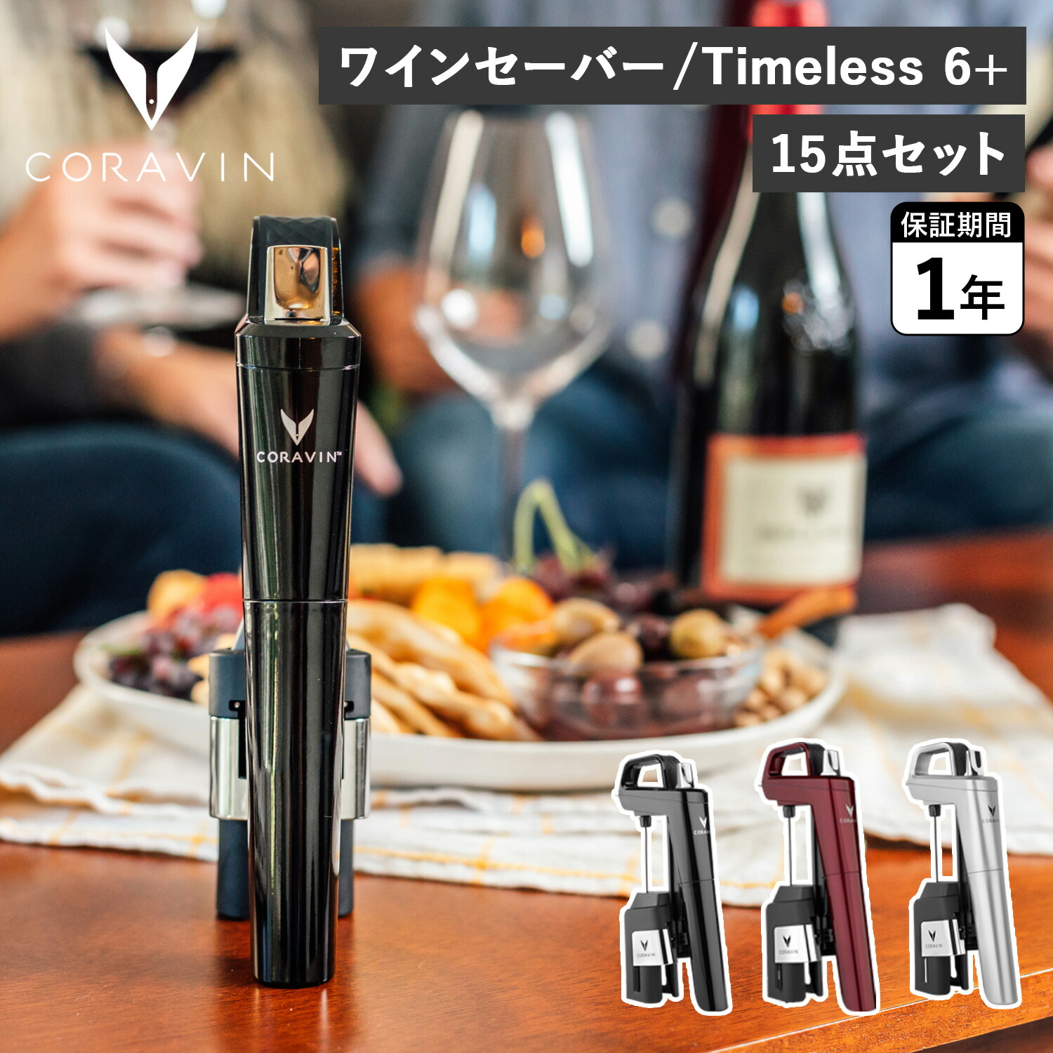 楽天市場】coravin ワイン モデル2の通販