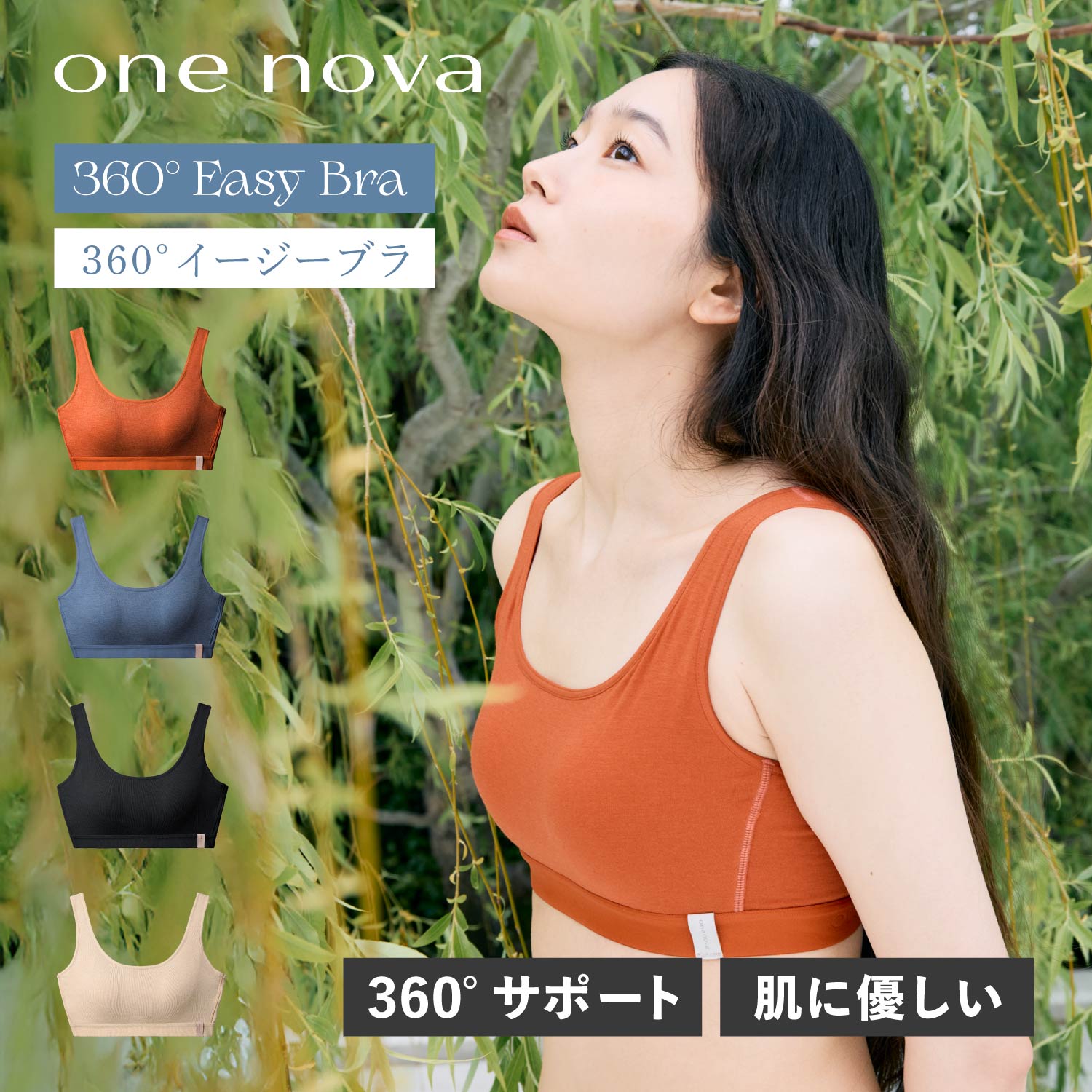 楽天市場】ONE NOVA ブラの通販