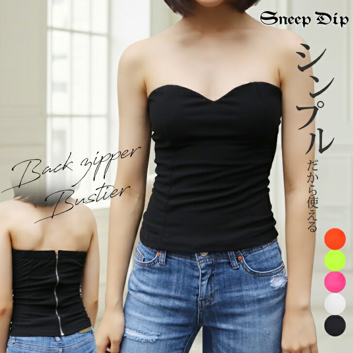 楽天市場】【売り切り商品/70%OFF】送料無料 ベアビスチェ コルセット