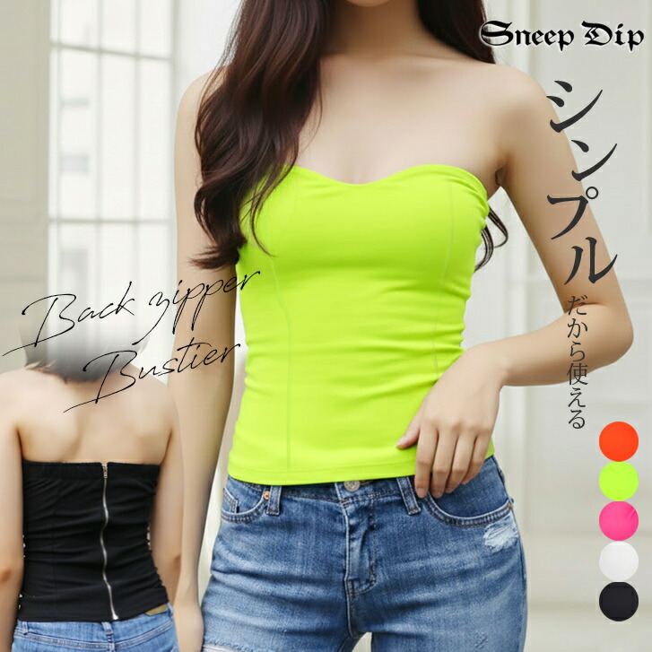 楽天市場】【売り切り商品/70%OFF】送料無料 ベアビスチェ コルセット