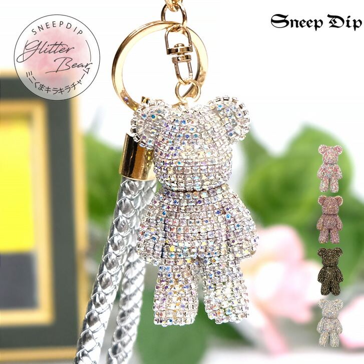 楽天市場】送料無料 ミニクマキラキラチャーム キーホルダー クマ ベア