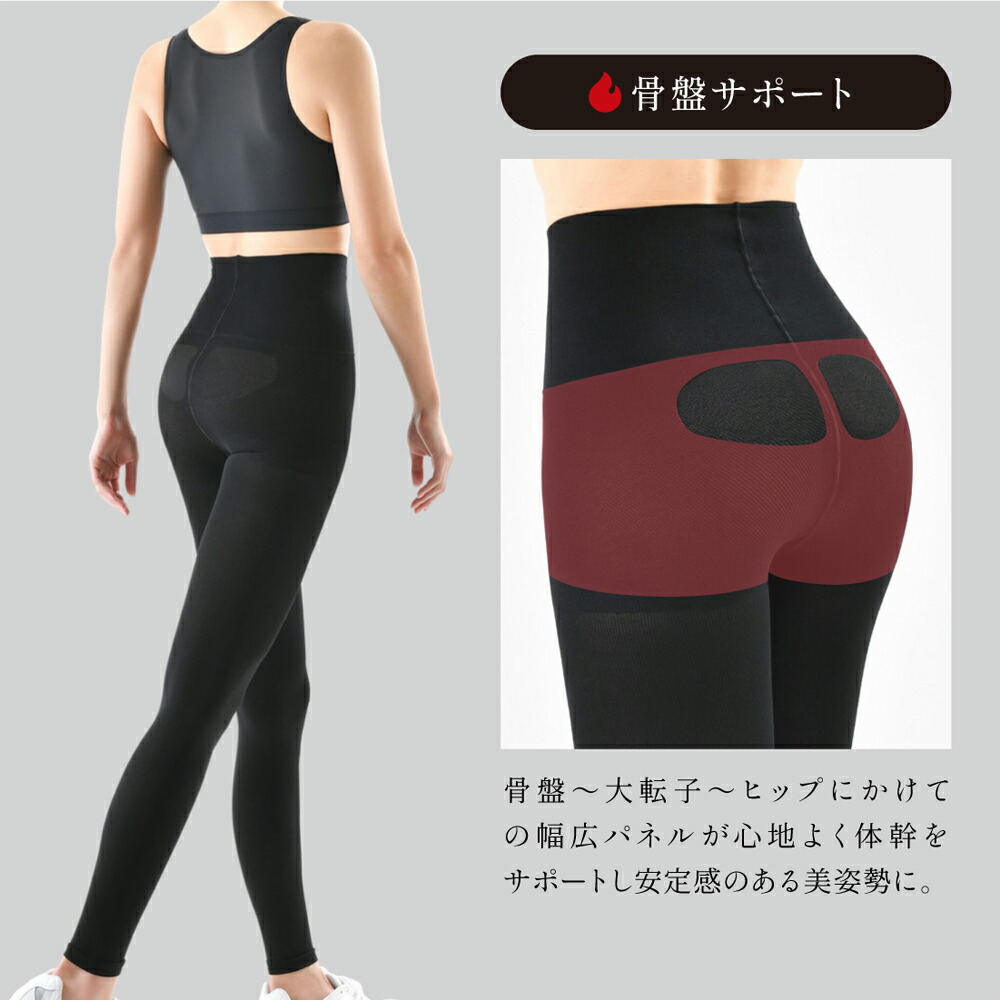 楽天市場】燃活サポート 美脚レギンス スパッツ Be-fit ビーフィット