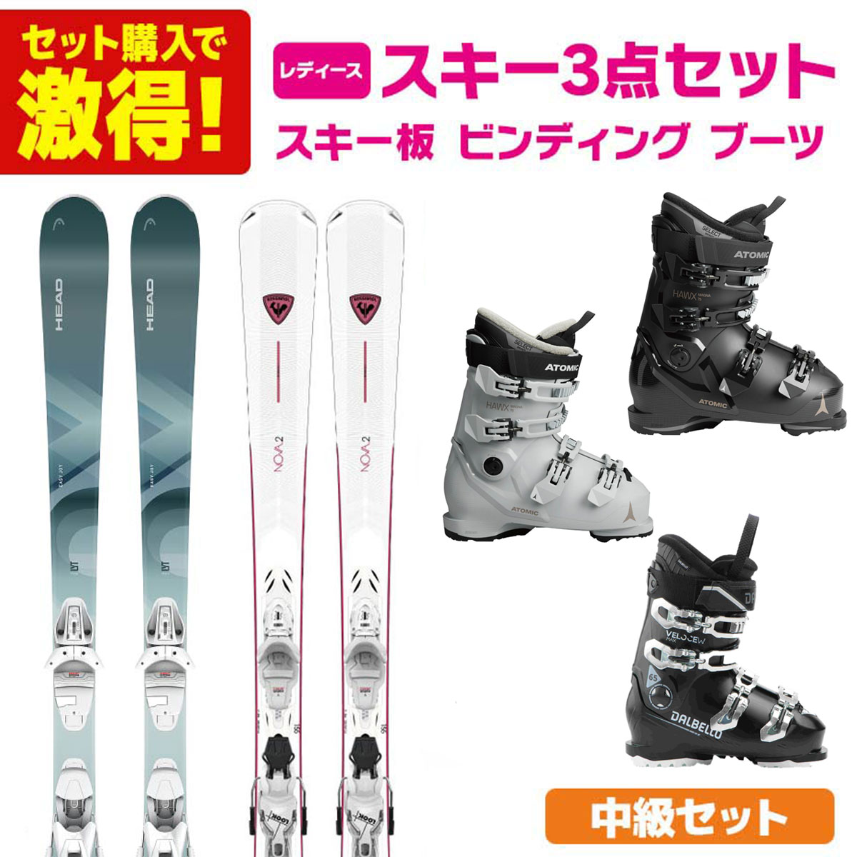 スキー板 nova2」の人気商品一覧 | 安い商品を通販サイトから探す