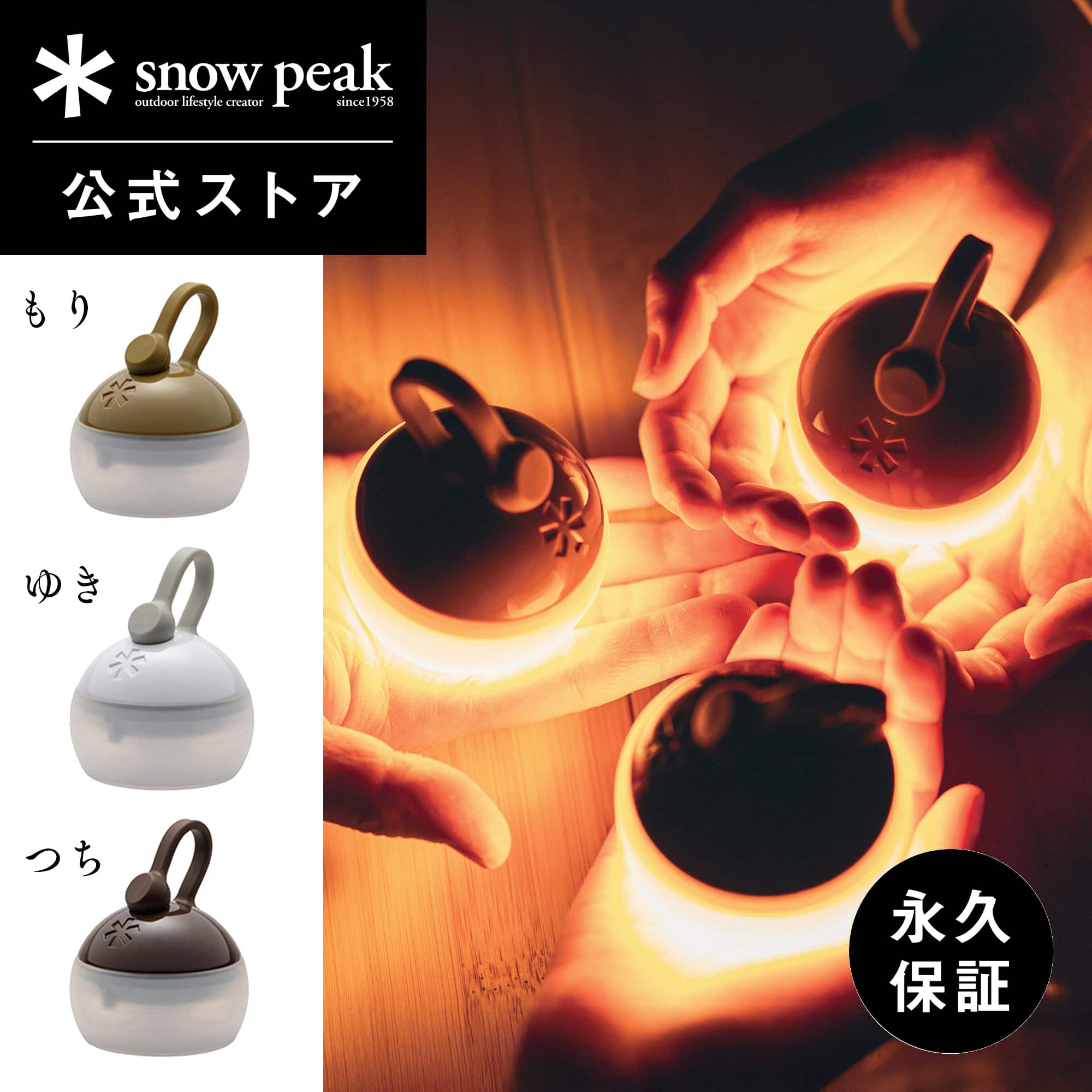 楽天市場】【定価6,380円】【スノーピーク 公式】【永久保証付