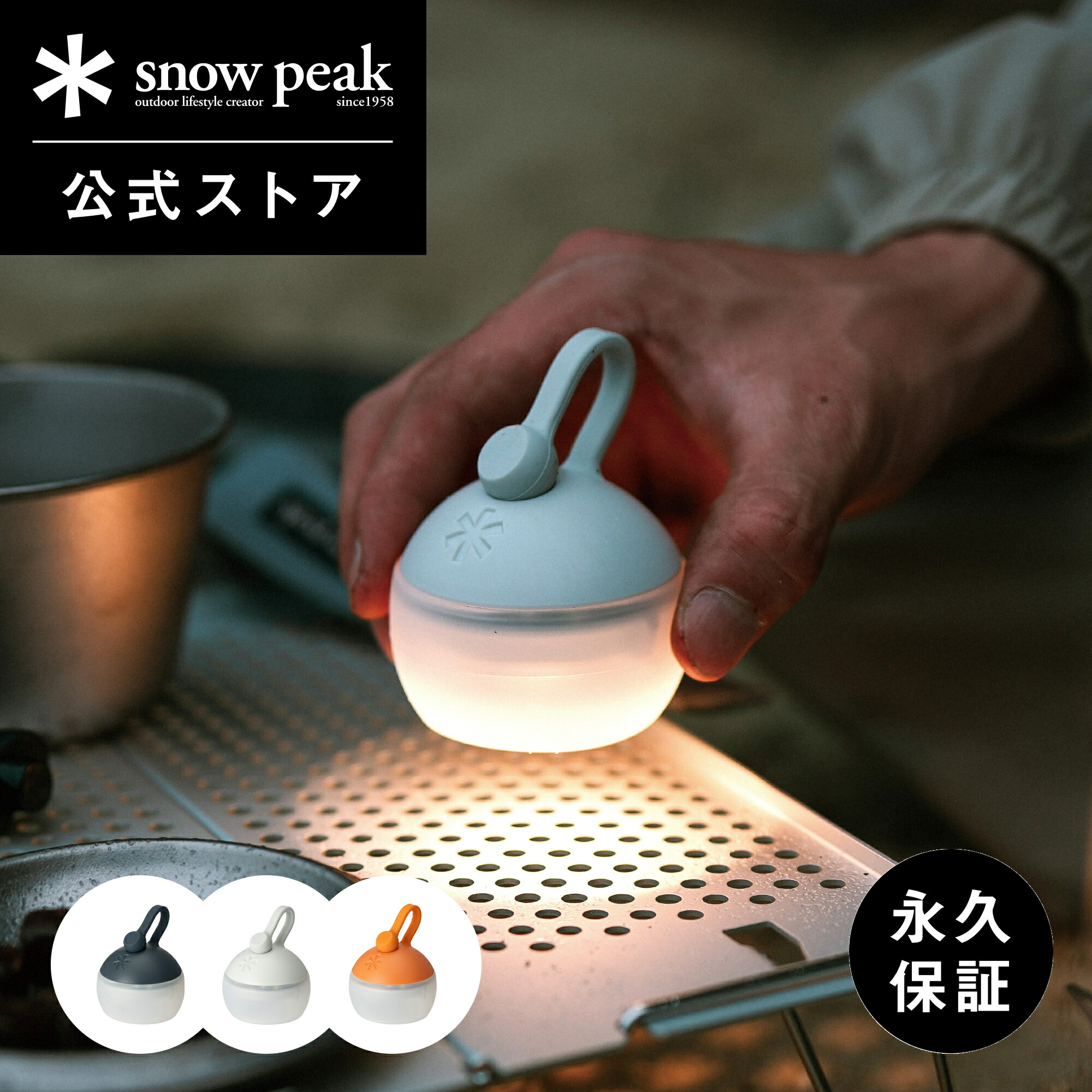 楽天市場】【スノーピーク 公式】【永久保証付】snowpeak RBたね