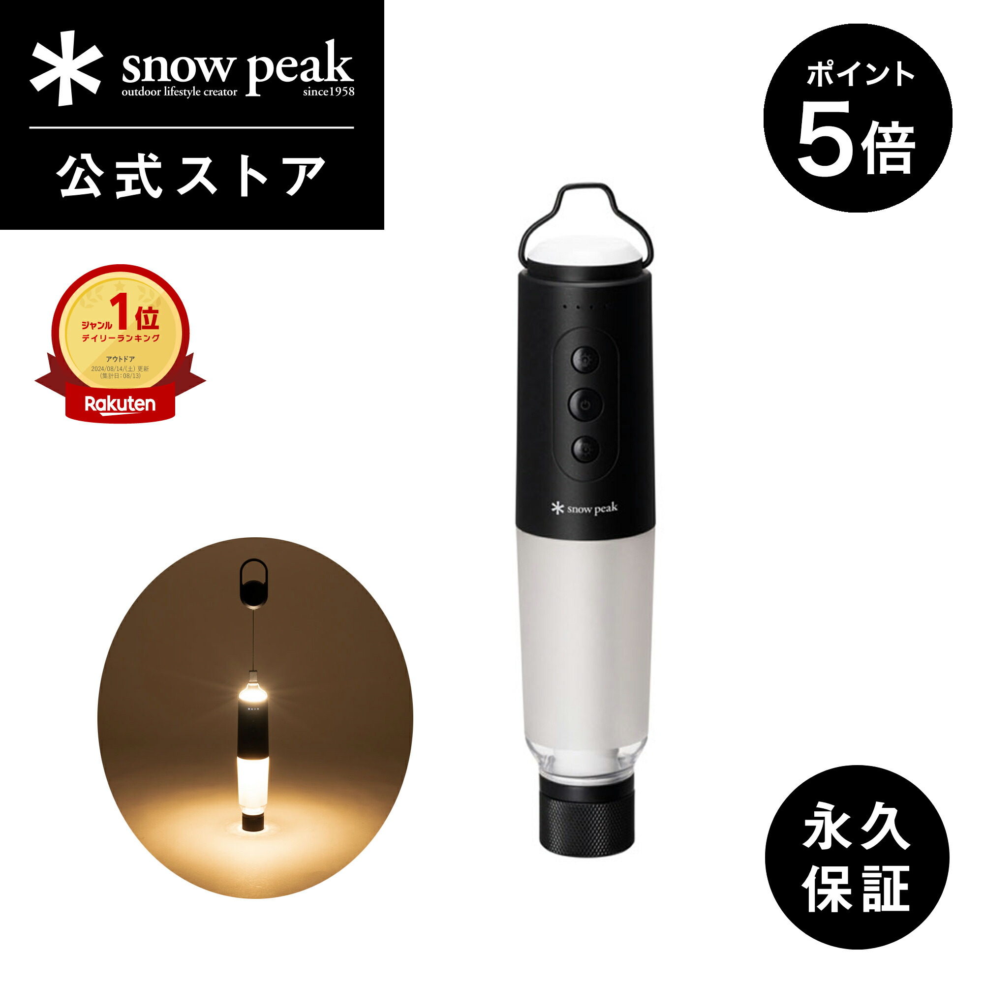 楽天市場】【5%OFF×P5倍 5日限定】【スノーピーク 公式】【永久保証付