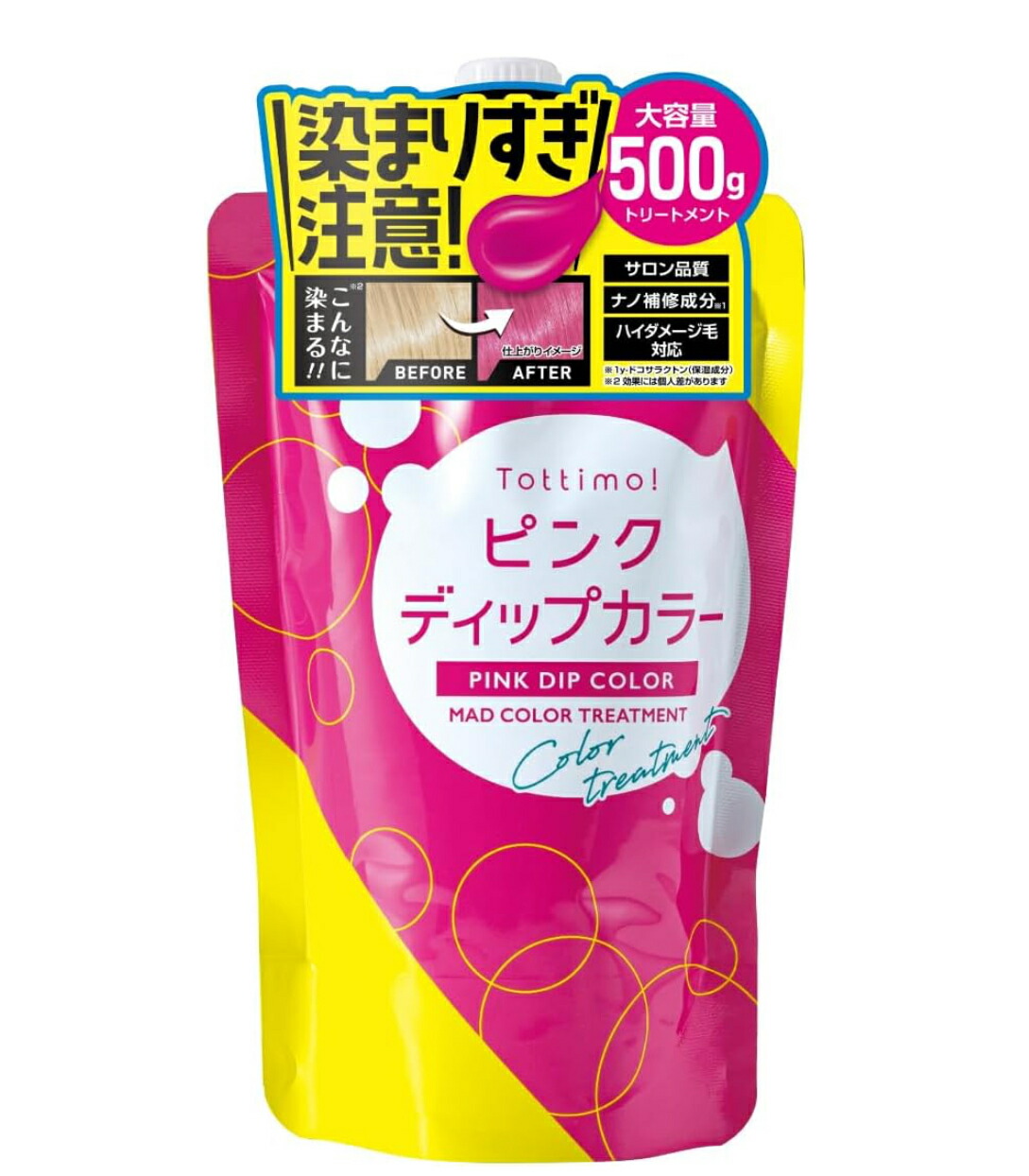 楽天市場】Tottimo! ディップカラー カシス ピンク カラー