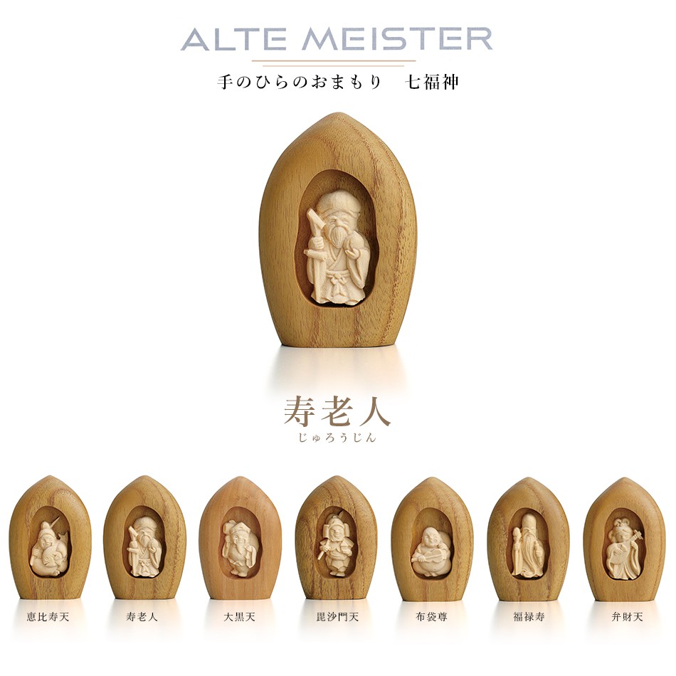 楽天市場】アルテマイスター 七福神 寿老人 【ご利益 仏具 木製 木彫り