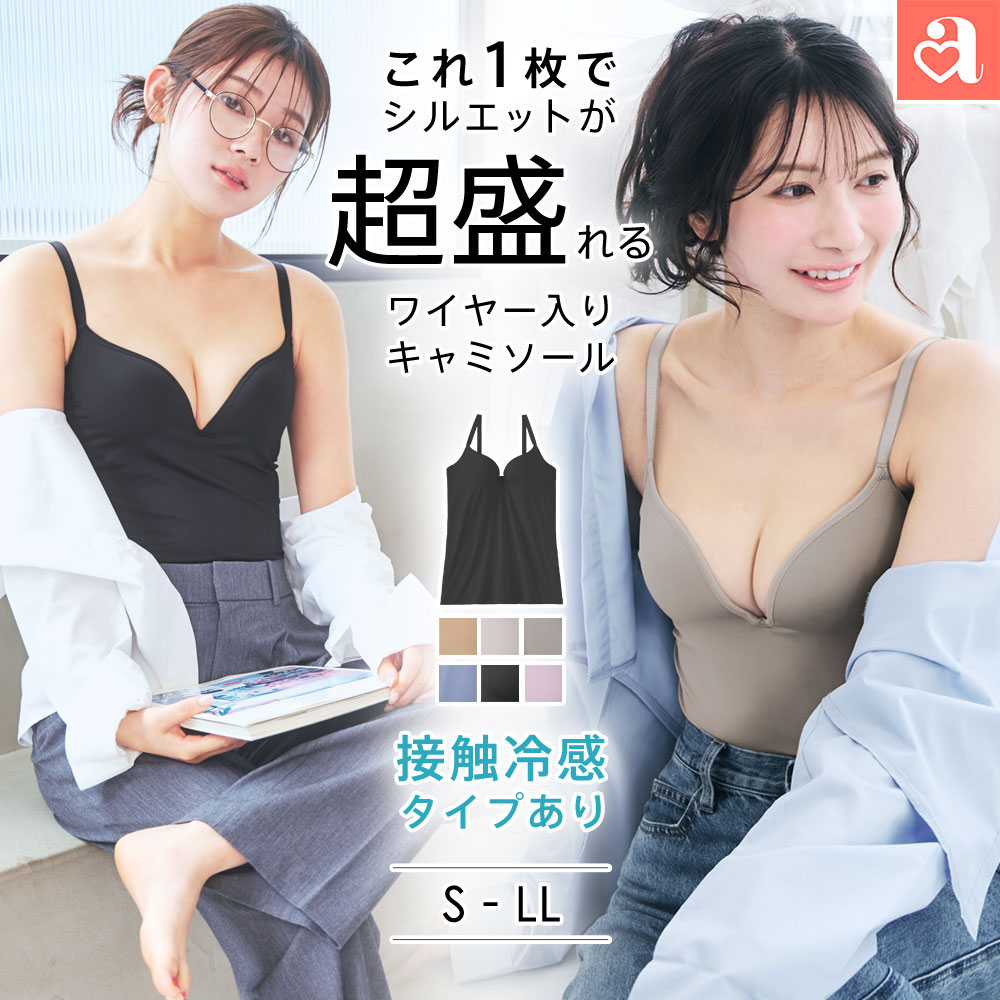 楽天市場】ショーツ セット（ブラトップ｜インナー・下着