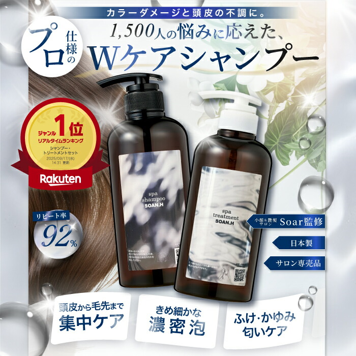 楽天市場】リンゴ幹細胞エキス ミニボトルセットシャンプー