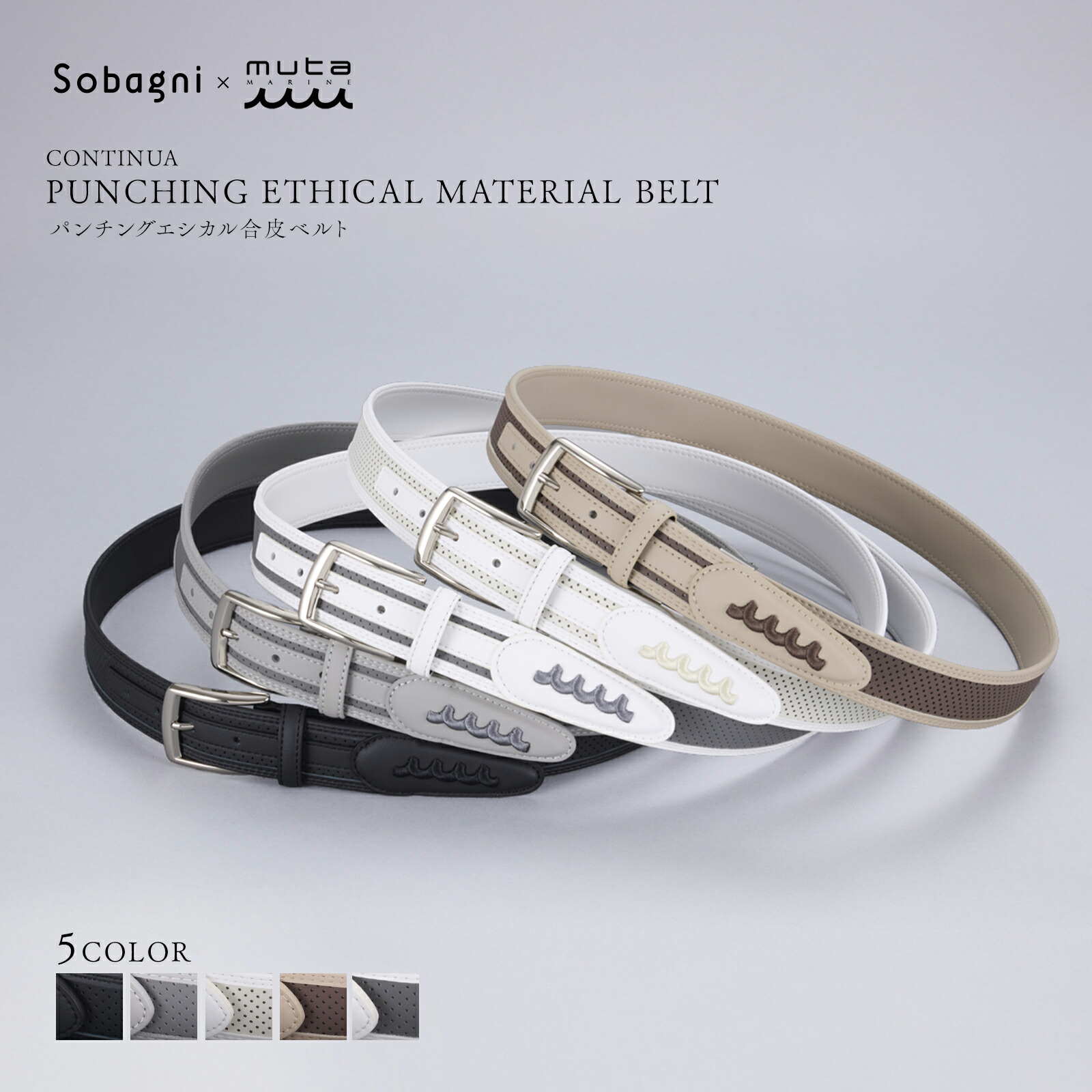 楽天市場】【 CONTINUA パンチングエシカル合皮ベルト MUSG-240117