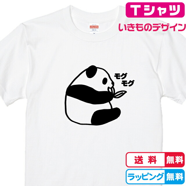 楽天市場】ぱんだTシャツ 笹の葉モグモグパンダTシャツ 全3色 半袖T
