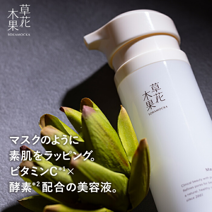 楽天市場】 草花木果 楽天市場店 【カテゴリ一覧】