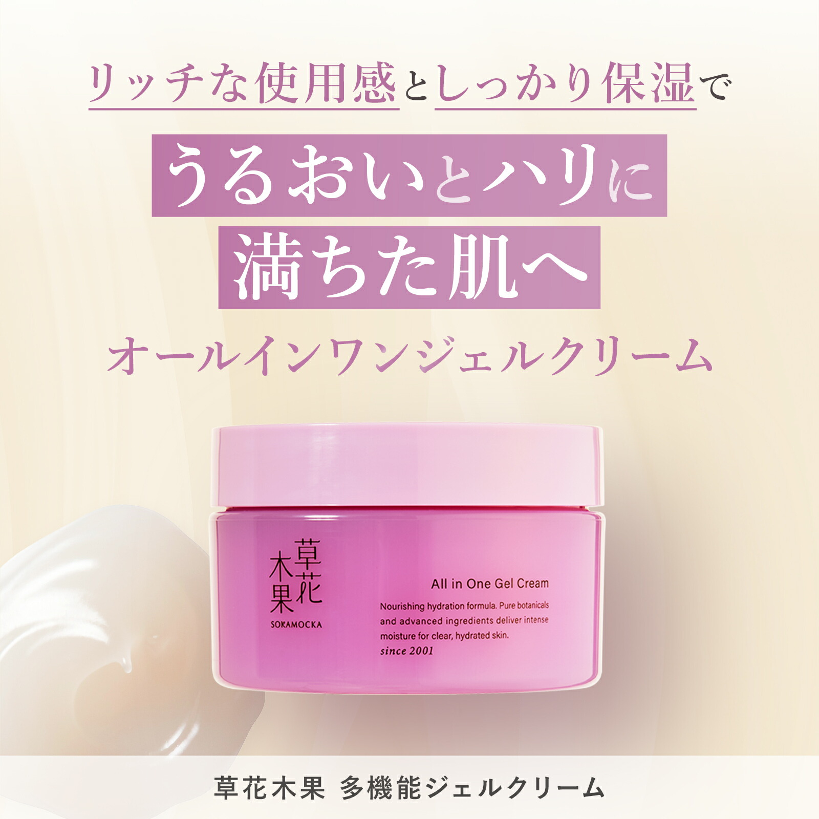 楽天市場】楽天1位20冠【公式】草花木果 オールインワン 多機能ジェル