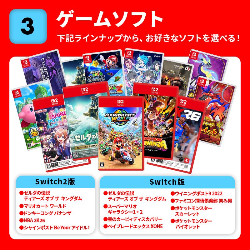 楽天市場】【即納(営業日内の発送)】Nintendo 任天堂 switch2 これだけ