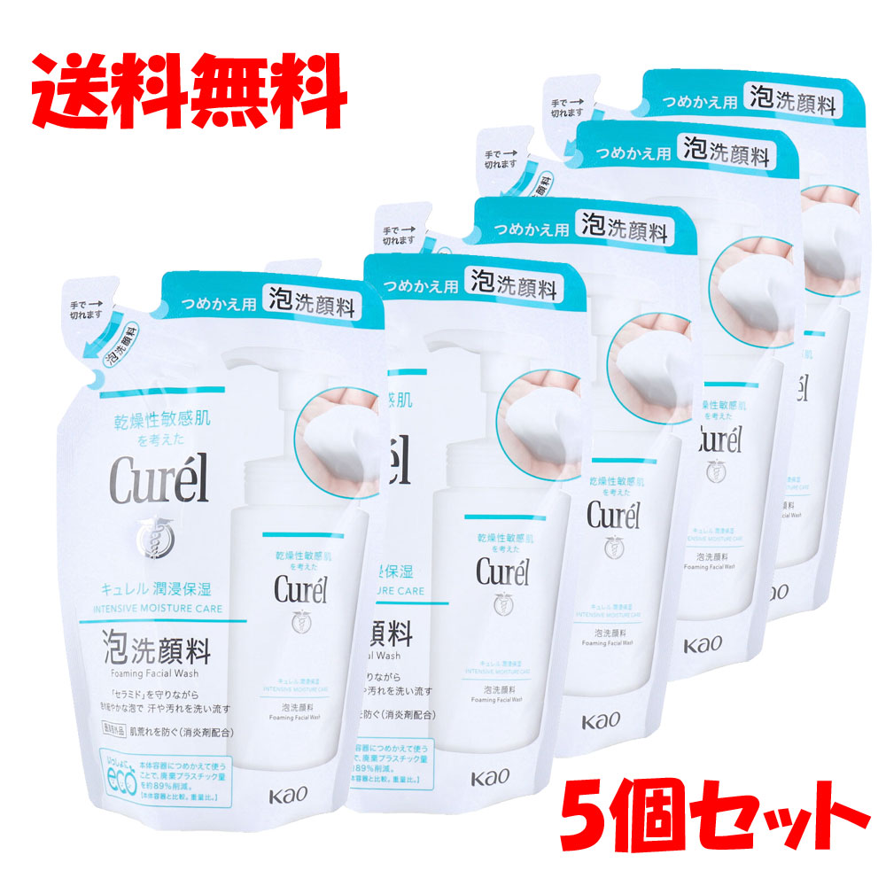 楽天市場】【エントリーでポイント5倍】 キュレル 洗顔 詰め替え 130mL