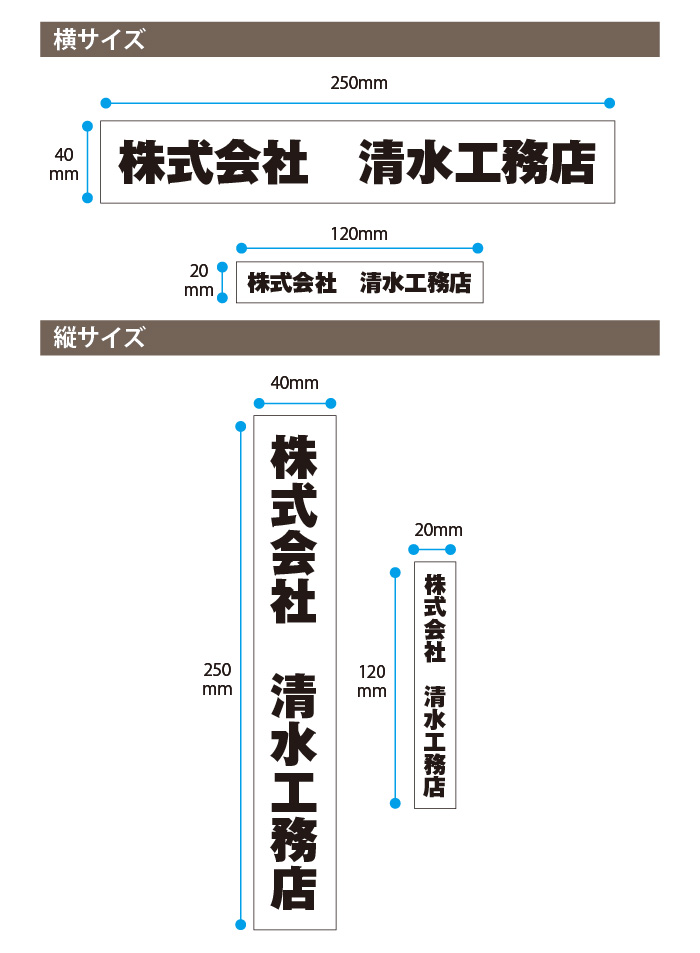 楽天市場】【送料無料】【マグネット変更可】社名ステッカー セット