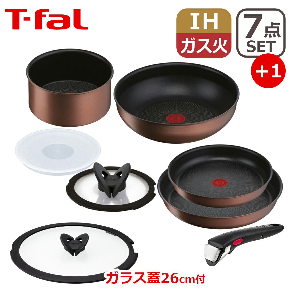 ティファール 8点セット フライパン」の人気商品一覧 | 安い商品を通販